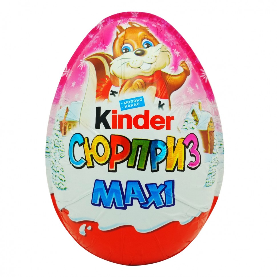 Яички киндер. Kinder сюрприз макси 100г (k2,5x12). Киндер сюрприз большое яйцо. Kinder Maxi яйцо игрушки. Яйцо с игрушкой kinder сюрприз Maxi.