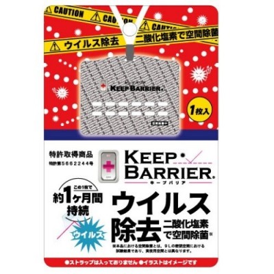 Блокиратор вирусов Keep Barrier