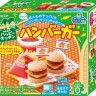 Popin Cookin Hamburger Fast Food